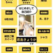 ヒメ日記 2026/05/30 14:15 投稿 君島　きょうか 川崎南町人妻高級ソープ エル・カーヒル(ELCURHIL)秘密の刻