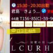 ヒメ日記 2026/06/13 15:02 投稿 君島　きょうか 川崎南町人妻高級ソープ エル・カーヒル(ELCURHIL)秘密の刻