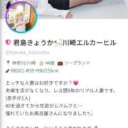 ヒメ日記 2026/06/16 09:00 投稿 君島　きょうか 川崎南町人妻高級ソープ エル・カーヒル(ELCURHIL)秘密の刻
