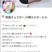 ヒメ日記 2026/07/28 06:30 投稿 君島　きょうか 川崎南町人妻高級ソープ エル・カーヒル(ELCURHIL)秘密の刻