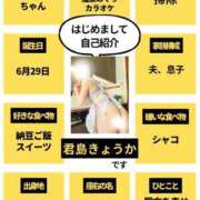 ヒメ日記 2026/09/12 15:01 投稿 君島　きょうか 川崎南町人妻高級ソープ エル・カーヒル(ELCURHIL)秘密の刻