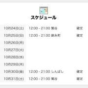 ヒメ日記 2026/10/24 12:06 投稿 なぁこ 世界のあんぷり亭 日暮里店