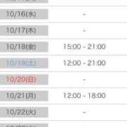 ヒメ日記 2024/10/13 16:45 投稿 つきの 完熟ばなな新宿