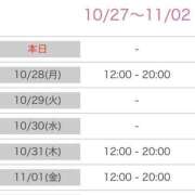 ヒメ日記 2024/10/27 18:25 投稿 つきの 完熟ばなな新宿