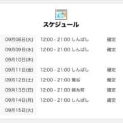ヒメ日記 2026/09/08 12:05 投稿 なぁこ 世界のあんぷり亭 鶯谷