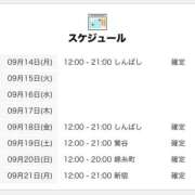 なぁこ なぁこ🐰出勤日 世界のあんぷり亭 鶯谷
