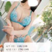 ヒメ日記 2025/04/07 07:31 投稿 かれん ムーランルージュ