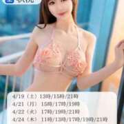 ヒメ日記 2025/04/15 10:34 投稿 かれん ムーランルージュ