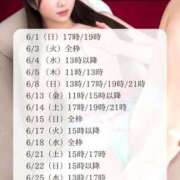 ヒメ日記 2025/05/29 22:17 投稿 かれん ムーランルージュ