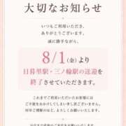 ヒメ日記 2026/07/23 16:31 投稿 かれん ムーランルージュ
