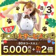 ヒメ日記 2026/08/03 11:17 投稿 海野【うみの】 丸妻 西船橋店
