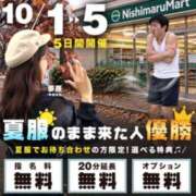 ヒメ日記 2026/10/01 12:47 投稿 海野【うみの】 丸妻 西船橋店