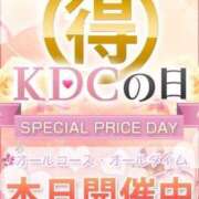 河北 KDCの日♥️ 久留米デリヘルセンター