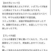 ヒメ日記 2025/09/16 18:40 投稿 さら Remote Spa Premium(リモートスパプレミアム)