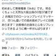ヒメ日記 2025/01/18 15:50 投稿 みお 奥様電車