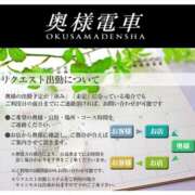 ヒメ日記 2025/01/21 12:34 投稿 みお 奥様電車