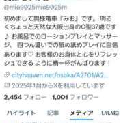 ヒメ日記 2025/04/18 21:15 投稿 みお 奥様電車