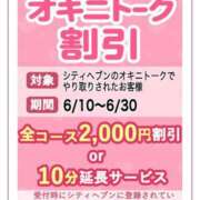 ヒメ日記 2025/06/11 08:41 投稿 みお 奥様電車