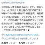 ヒメ日記 2025/07/15 13:52 投稿 みお 奥様電車