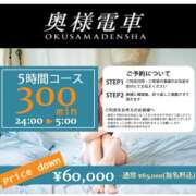 ヒメ日記 2025/07/20 08:08 投稿 みお 奥様電車