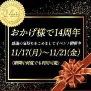 ヒメ日記 2025/11/19 08:43 投稿 みお 奥様電車