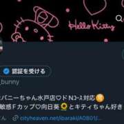 ヒメ日記 2025/09/11 18:01 投稿 アム ドMなバニーちゃん水戸店