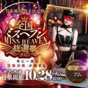 ヒメ日記 2025/10/28 12:02 投稿 アム ドMなバニーちゃん水戸店