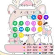 ヒメ日記 2025/11/24 19:30 投稿 アム ドMなバニーちゃん水戸店