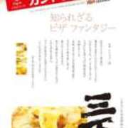 ヒメ日記 2025/09/30 21:48 投稿 スズノ ドMなバニーちゃん水戸店