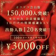 ヒメ日記 2025/12/01 15:40 投稿 なぎさ 奥鉄オクテツ大阪
