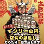 ヒメ日記 2026/01/19 14:50 投稿 なぎさ 奥鉄オクテツ大阪