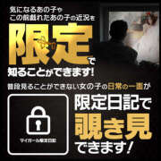 ヒメ日記 2025/01/31 19:50 投稿 なぎさ 奥鉄オクテツ奈良