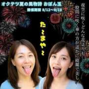 ヒメ日記 2025/08/18 13:20 投稿 なぎさ 奥鉄オクテツ奈良
