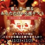 ヒメ日記 2025/12/22 12:00 投稿 なぎさ 奥鉄オクテツ奈良