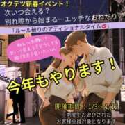 ヒメ日記 2026/01/03 14:40 投稿 なぎさ 奥鉄オクテツ奈良
