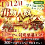 ヒメ日記 2026/01/11 13:05 投稿 なぎさ 奥鉄オクテツ奈良