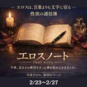 ヒメ日記 2026/02/22 11:30 投稿 なぎさ 奥鉄オクテツ奈良