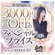 ヒメ日記 2026/08/25 00:30 投稿 なぎさ 奥鉄オクテツ奈良