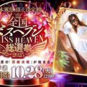 ヒメ日記 2025/10/28 12:07 投稿 あいな 横浜風俗 横浜いきなりビンビン伝説