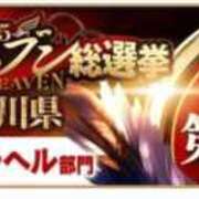 ヒメ日記 2025/11/12 12:13 投稿 あいな 横浜風俗 横浜いきなりビンビン伝説