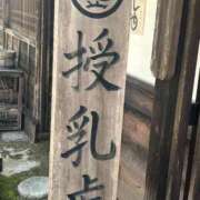 ヒメ日記 2026/08/25 12:02 投稿 あいな 横浜風俗 横浜いきなりビンビン伝説
