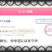 ヒメ日記 2025/01/18 10:21 投稿 ゆゆ マリン土浦本店
