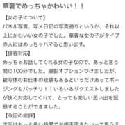 ヒメ日記 2026/04/13 16:51 投稿 かれん（極上SPコース対応） LIGHT（ライト）～光が導く無限の可能性～