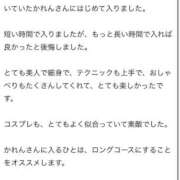 ヒメ日記 2026/04/29 17:51 投稿 かれん（極上SPコース対応） LIGHT（ライト）～光が導く無限の可能性～