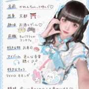 ヒメ日記 2026/05/09 23:11 投稿 かれん（極上SPコース対応） LIGHT（ライト）～光が導く無限の可能性～