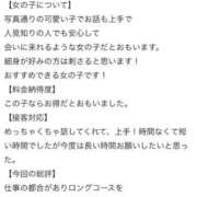 ヒメ日記 2026/05/10 19:01 投稿 かれん（極上SPコース対応） LIGHT（ライト）～光が導く無限の可能性～