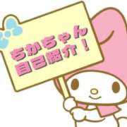 ヒメ日記 2025/01/31 22:35 投稿 ちか 姫マーケット