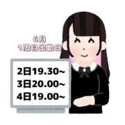 ヒメ日記 2025/06/01 11:35 投稿 ちか 姫マーケット