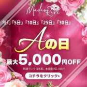あや 本日は マダムレア