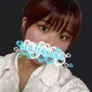 ヒメ日記 2025/01/09 11:20 投稿 つぼみ スピードエコ天王寺店